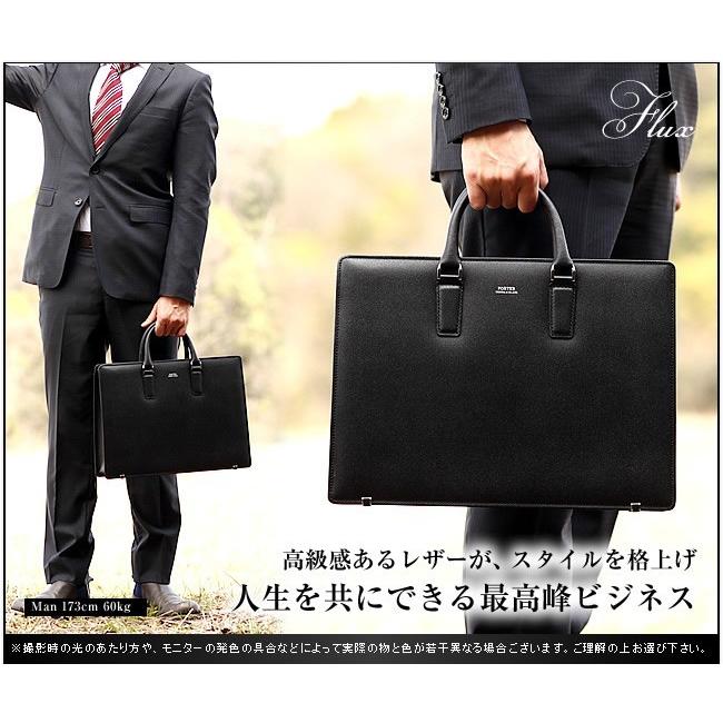 PORTER ポーター フラックス ブリーフケース 197-01505 ビジネス PORTER ポーター フラックス ブリーフケース 197-01505 ビジネス