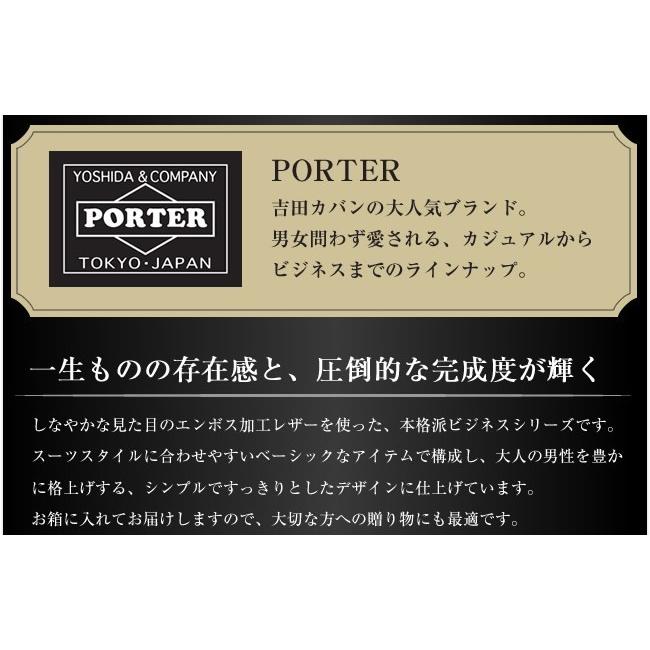 ポーター フラックス ブリーフケース 197-01505 ビジネスバッグ A4 ビジネスカバン 牛革 吉田カバン porterの画像