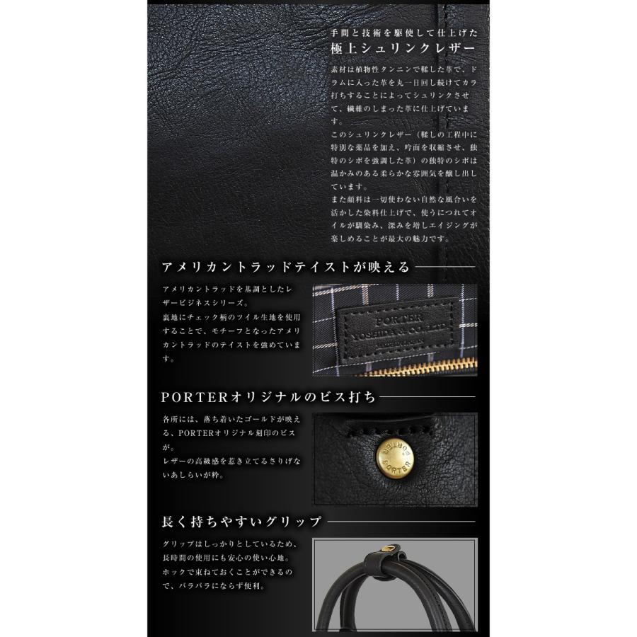 PORTER ポーター ヘリテージ 2WAYブリーフケース 231-03229 ビジネス 