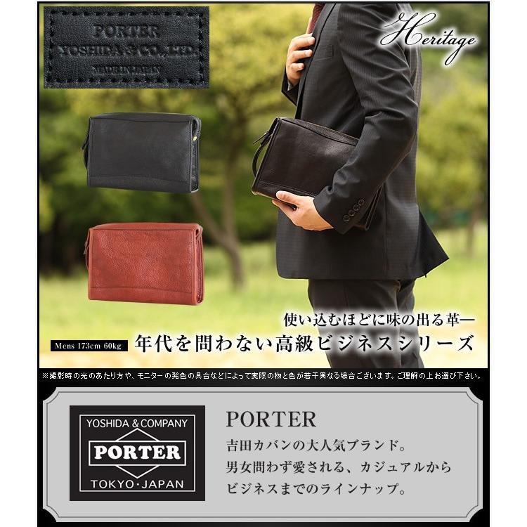 PORTER ポーター ヘリテージ ポーチ 231-03232 セカンドバッグ PORTER ポーター ヘリテージ ポーチ 231-03232 セカンドバッグ