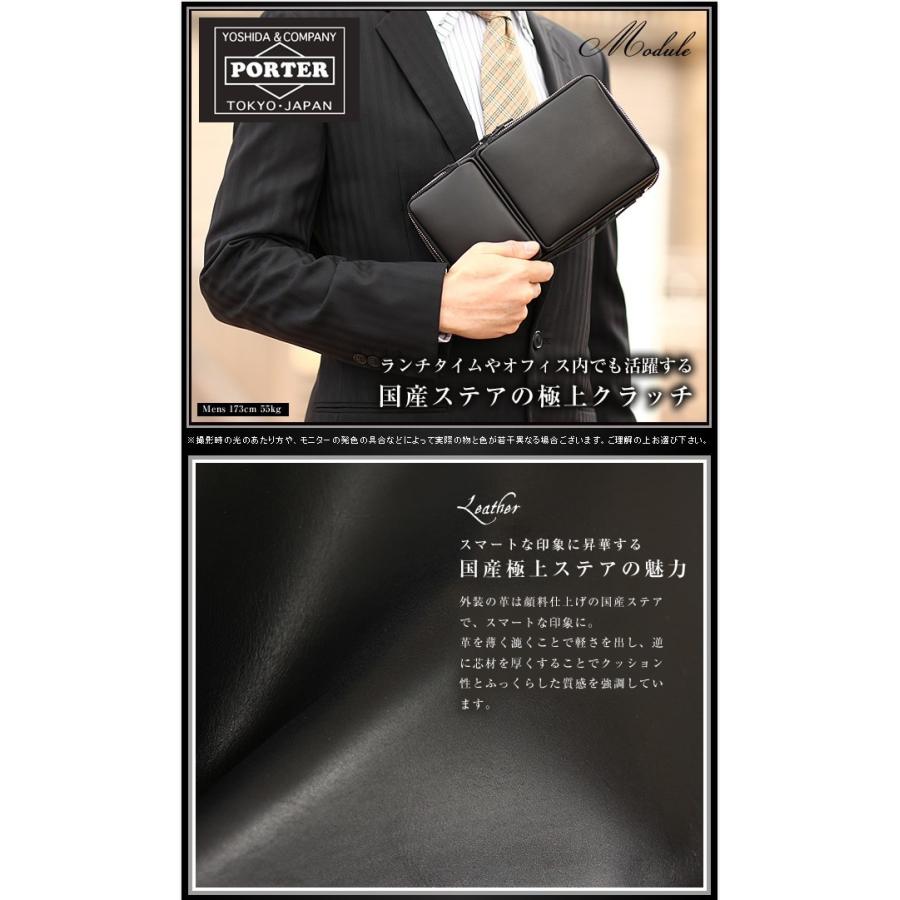 PORTER ポーター モジュール マルチケース 255-03769 セカンド PORTER ポーター モジュール マルチケース 255-03769 セカンド