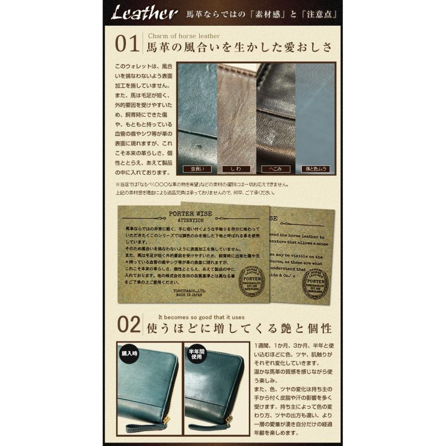 PORTER ポーター ワイズ コイン ＆ パスケース 341-01320 小銭入れ 馬