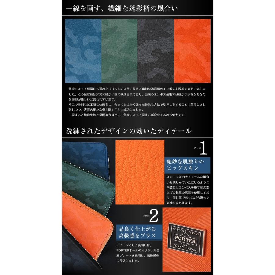 PORTER ポーター ワンダー ロングウォレット 342-03838 長財布