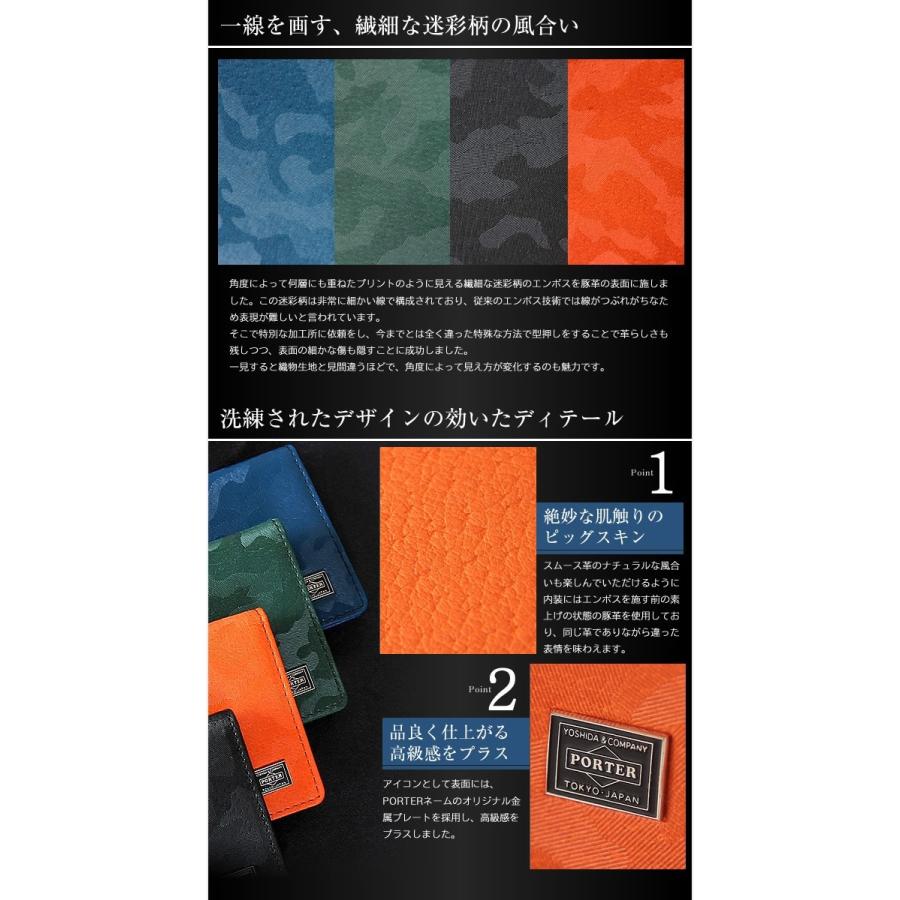 PORTER ポーター ワンダー カードケース 342-03846 名刺入れ 吉田