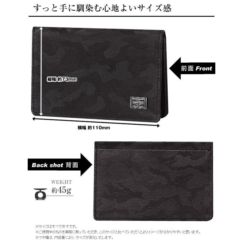 PORTER ポーター ワンダー カードケース 342-03846 名刺入れ 吉田
