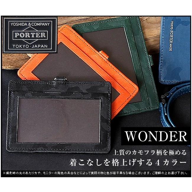 PORTER ポーター ワンダー IDホルダー 342-03848 IDカードホルダー