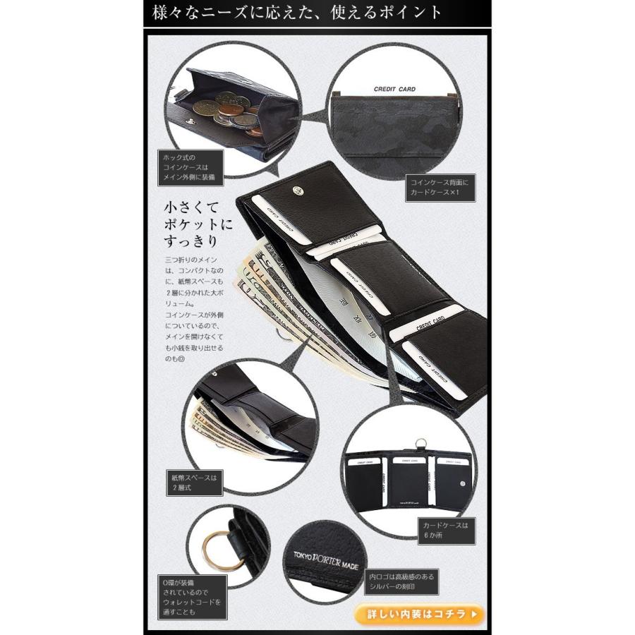 PORTER ポーター ワンダー ウォレット 342-06038 三つ折り財布