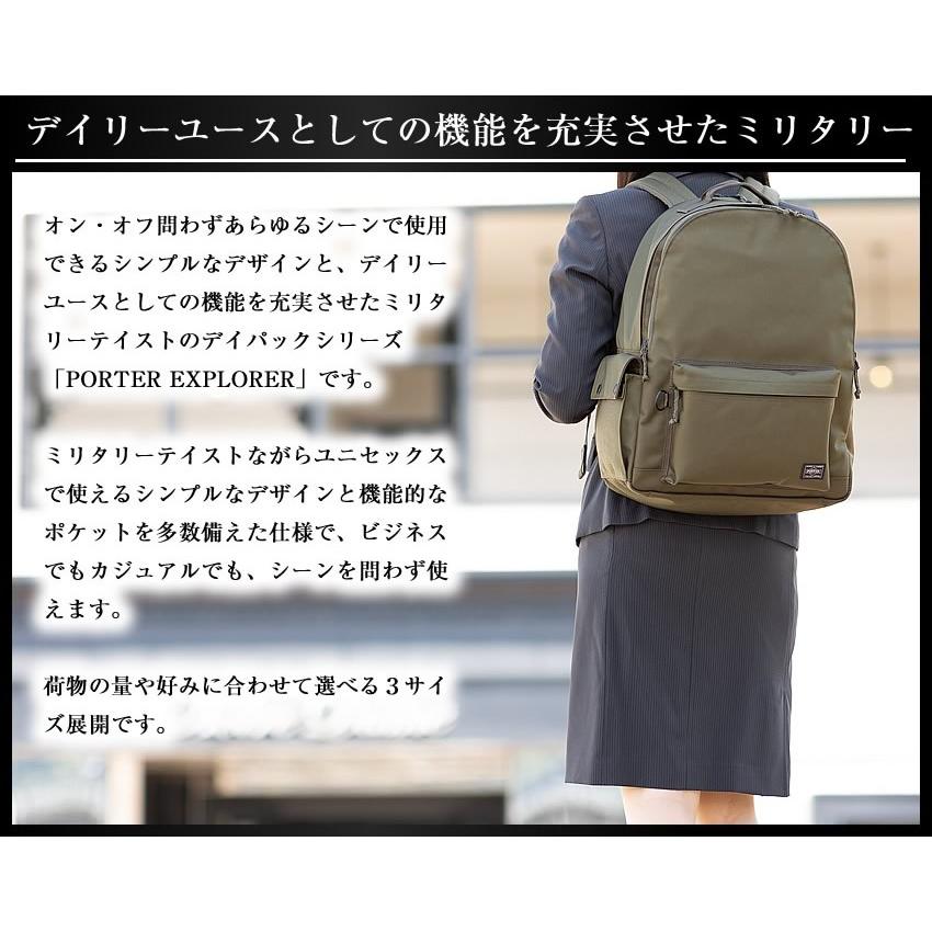 ポーター エクスプローラー デイパック(L) 507-17995 リュック リュックサック 吉田カバン porterの画像