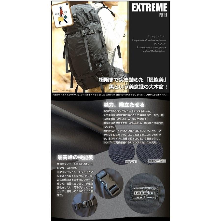 PORTER ポーター エクストリーム リュックサック 508-06613 リュック L