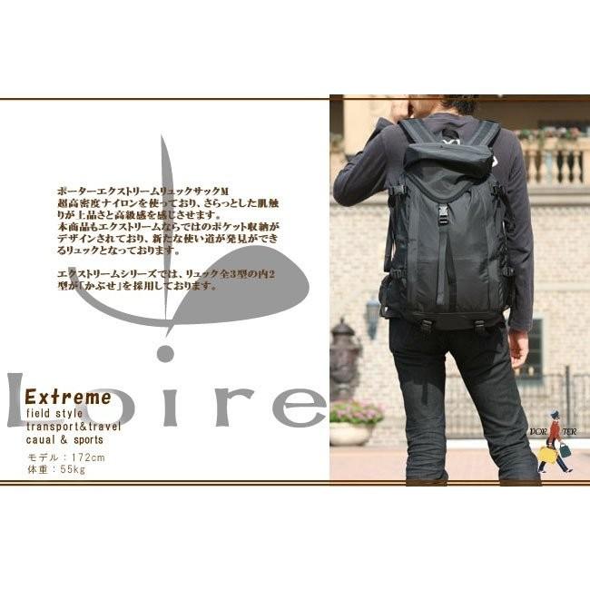 PORTER ポーター エクストリーム リュックサック 508-06614 リュック M