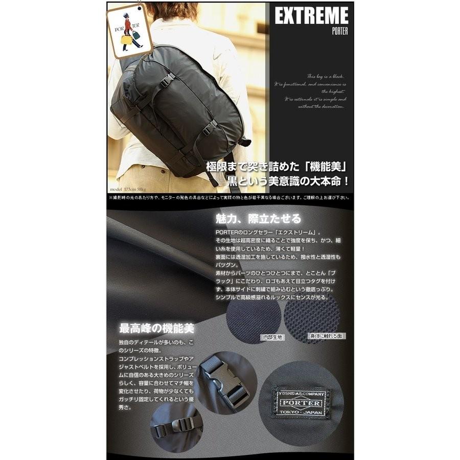 【完売品/未使用級】ポーター■吉田カバン■メッセンジャーバッグ★EXTREME PORTER ポーター エクストリーム メッセンジャーバッグ 508-06687 吉田