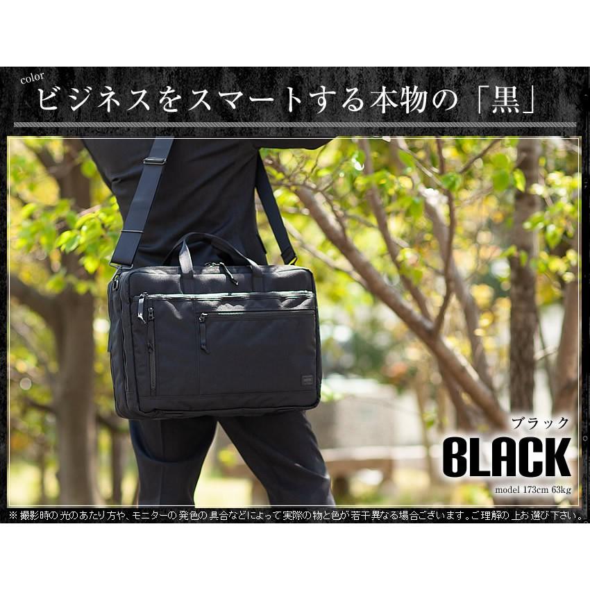 PORTER ポーター インタラクティブ 2WAYオーバーナイトブリーフケース