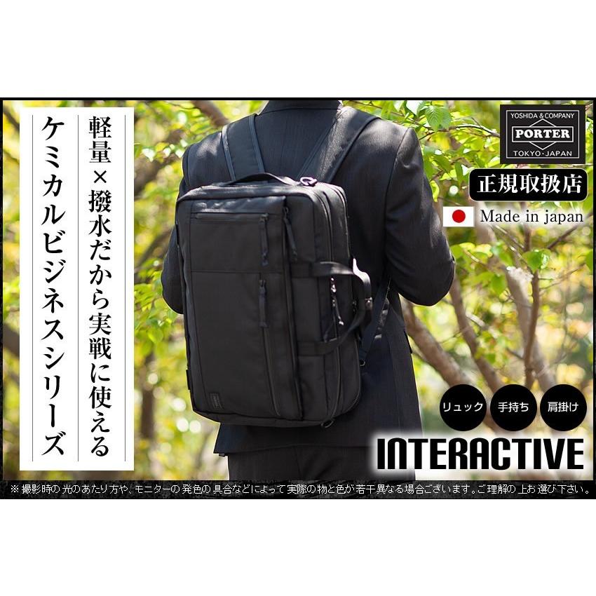PORTER ポーター インタラクティブ 3WAYブリーフケース 536 PORTER ポーター インタラクティブ 3WAYブリーフケース 536