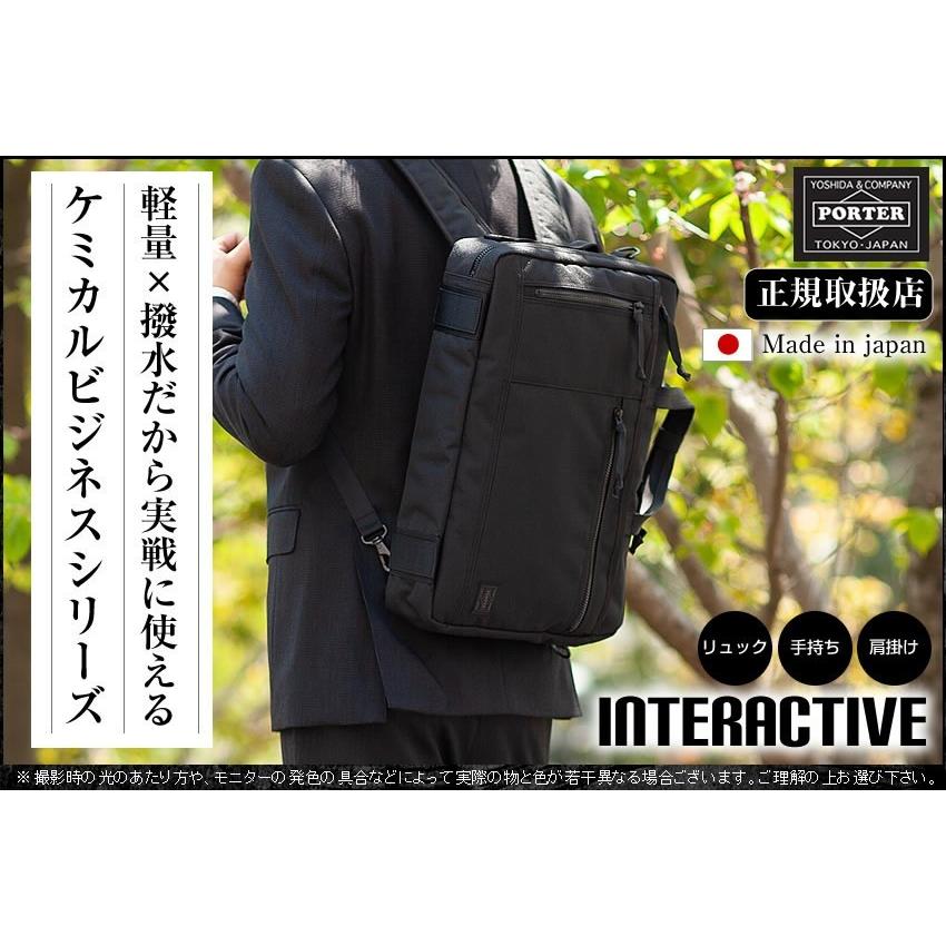 PORTER ポーター インタラクティブ 3WAYブリーフケース 536-16153