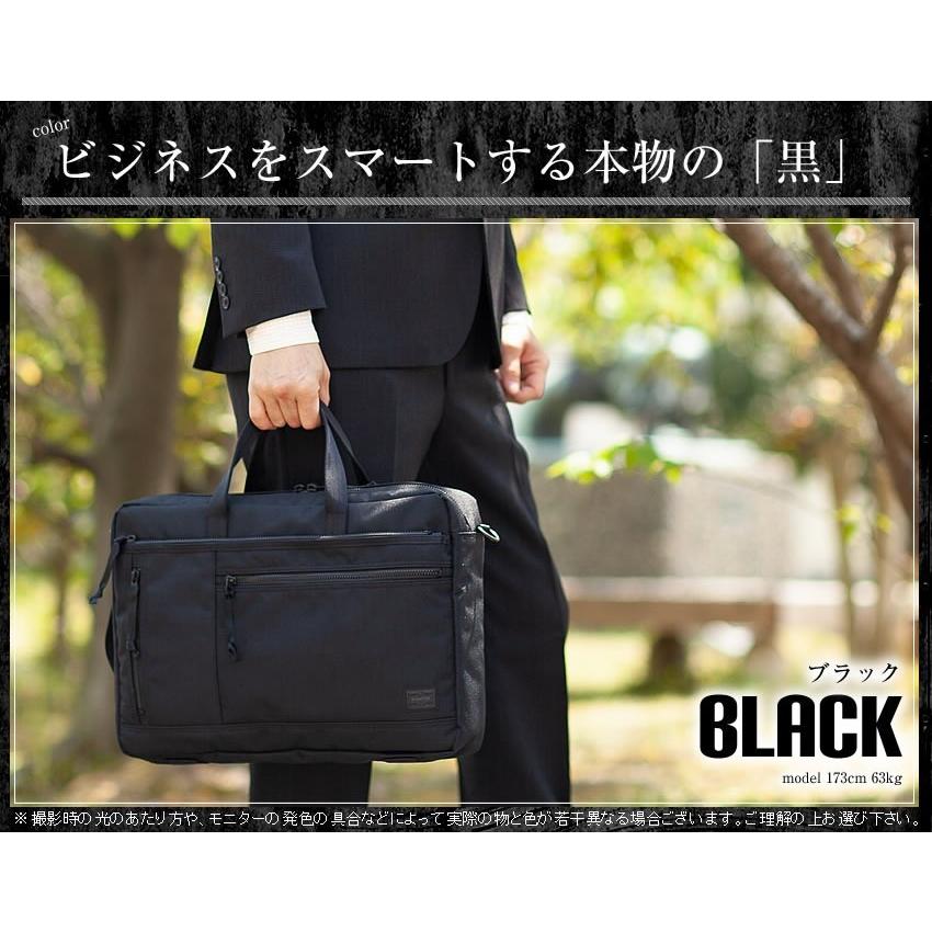 PORTER ポーター インタラクティブ 3WAYブリーフケース 536-16153