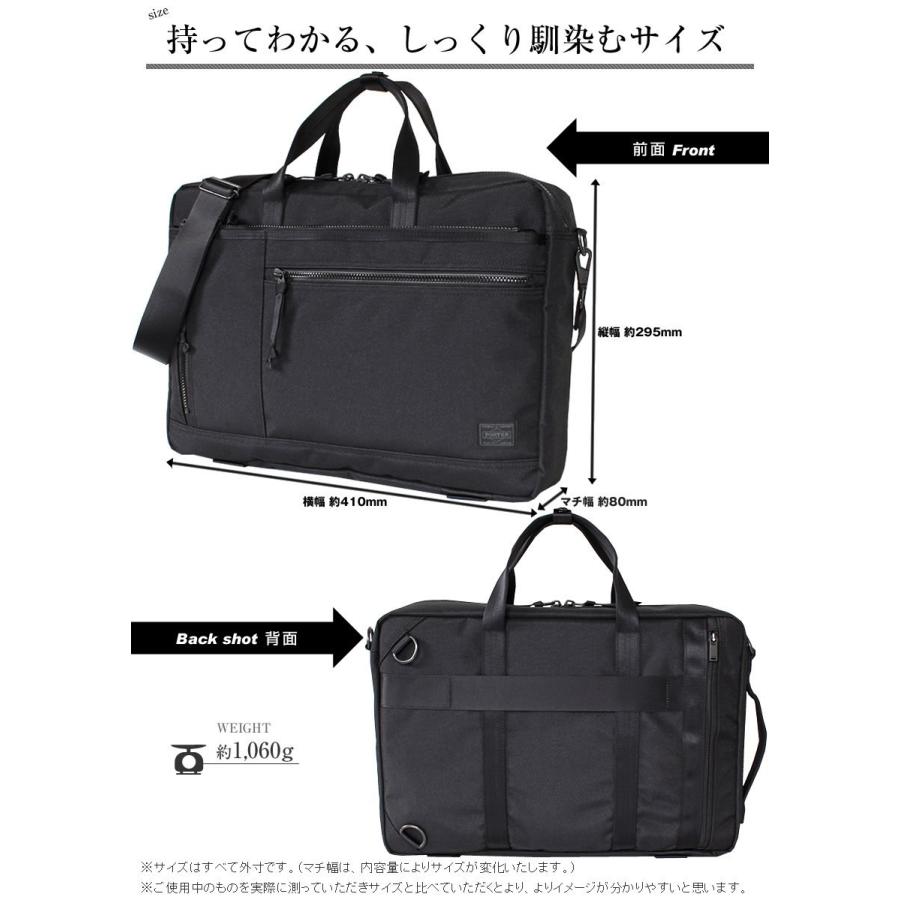 PORTER ポーター インタラクティブ 3WAYブリーフケース 536-16153