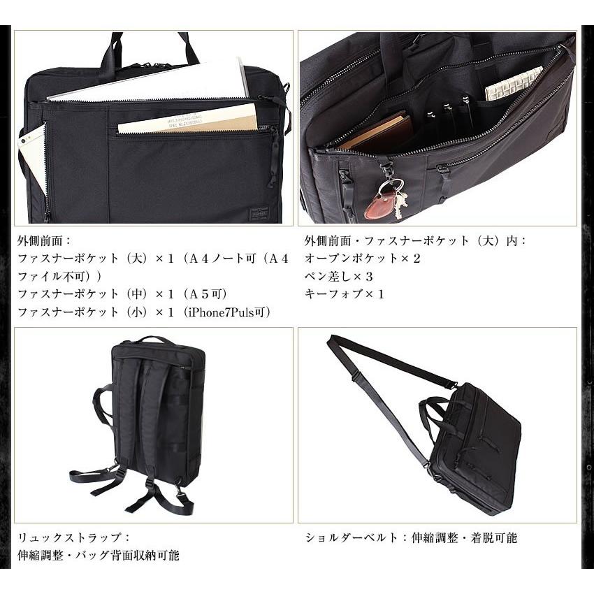 PORTER ポーター インタラクティブ 3WAYブリーフケース 536-16153