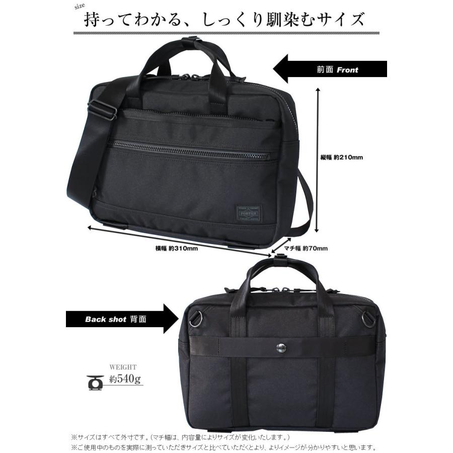 ポーター インタラクティブ 2WAYブリーフケース 536-16154 ビジネスバッグ B5 吉田カバン porter｜bag-loire｜11