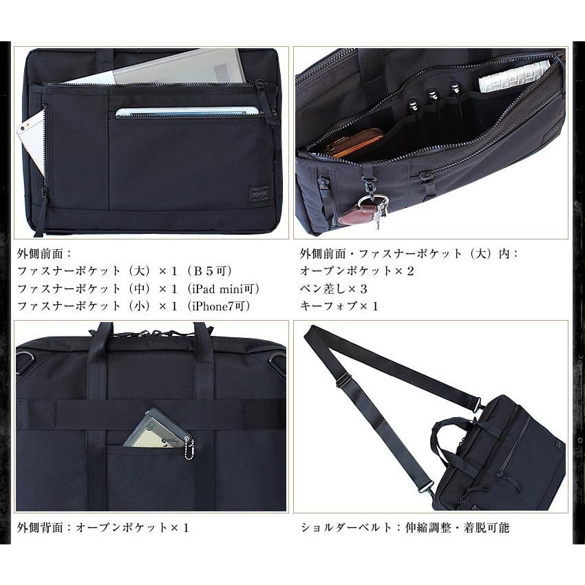 PORTER ポーター インタラクティブ 2WAYブリーフケース(S) 536-17050