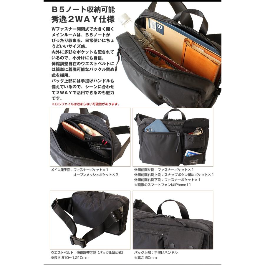 PORTER ポーター コンパート ウエストバッグ 538-16167 吉田カバン