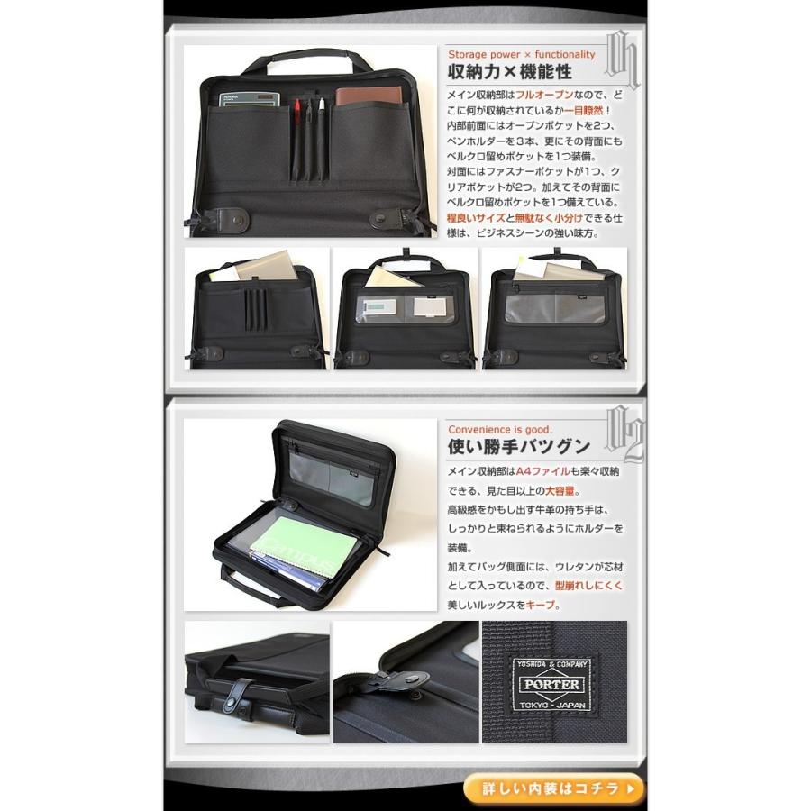 PORTER ポーター クリップ ブリーフケース 550-08960 ビジネス PORTER ポーター クリップ ブリーフケース 550-08960 ビジネス
