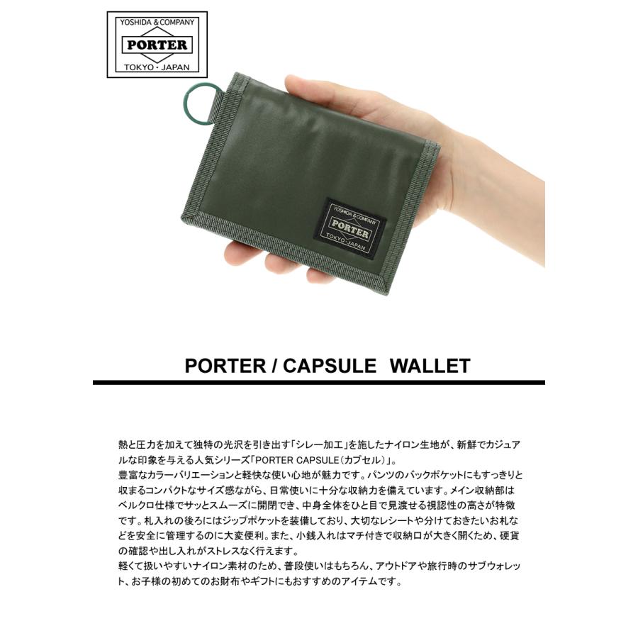 PORTER ポーター カプセル ウォレット 555-06439 吉田カバン porter 三