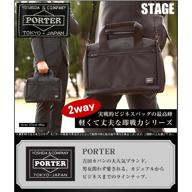 PORTER ポーター ステージ 2WAYブリーフケース 620-07574 PORTER ポーター ステージ 2WAYブリーフケース 620-07574
