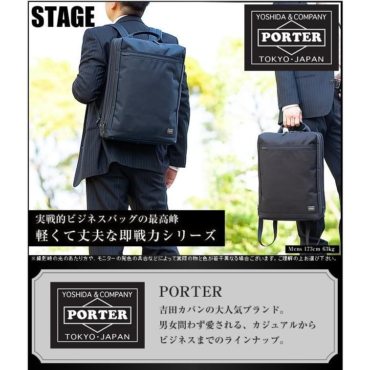 ポーター ステージ デイパック 620-07597 ビジネスリュック リュック デイパック 通勤 吉田カバン porter｜bag-loire｜02