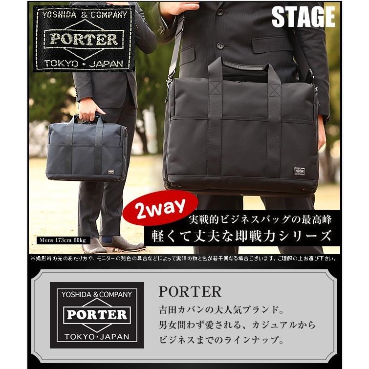 PORTER ポーター ステージ 2WAYブリーフケース(L) 620-08284 PORTER ポーター ステージ 2WAYブリーフケース(L) 620-08284