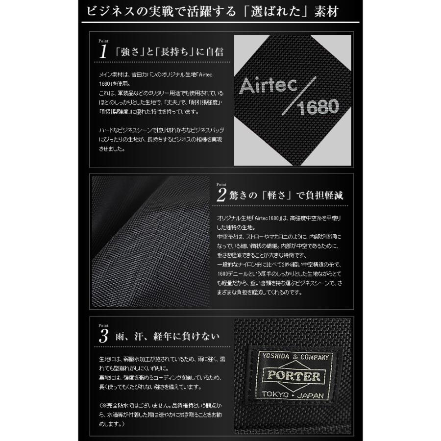 PORTER ポーター ステージ 2WAYブリーフケース(L) 620-08284 ビジネス