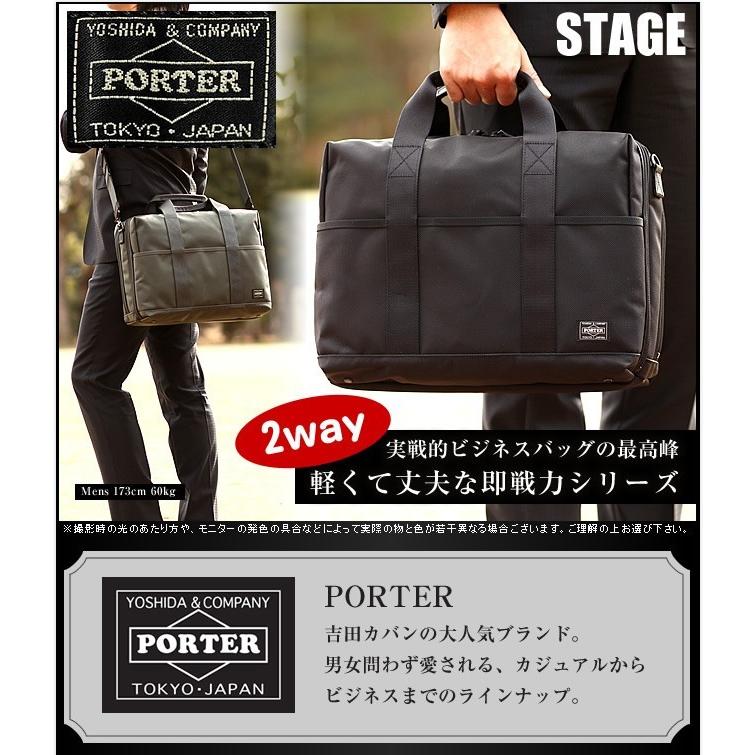 PORTER ポーター ステージ 2WAYブリーフケース(S) 620-08285 PORTER ポーター ステージ 2WAYブリーフケース(S) 620-08285