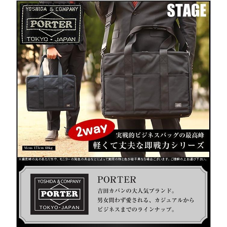 PORTER ポーター ステージ 2WAYトートバッグ 620-08286 ビジネス PORTER ポーター ステージ 2WAYトートバッグ 620-08286 ビジネス