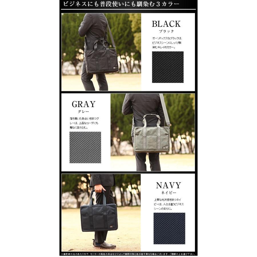 PORTER ポーター ステージ 2WAYトートバッグ 620-08286 ビジネス PORTER ポーター ステージ 2WAYトートバッグ 620-08286 ビジネス