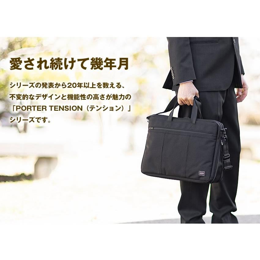 PORTER ポーター テンション 2WAYブリーフケース 627-17503 PORTER ポーター テンション 2WAYブリーフケース 627-17503