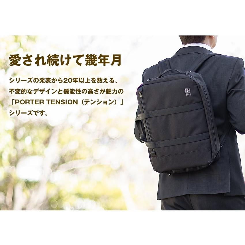 PORTER ポーター テンション 3WAYブリーフケース 627-16561 ビジネス