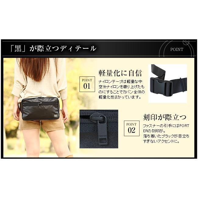 PORTER ポーター タクティカル ウエストバッグ 654-07075 ボディー