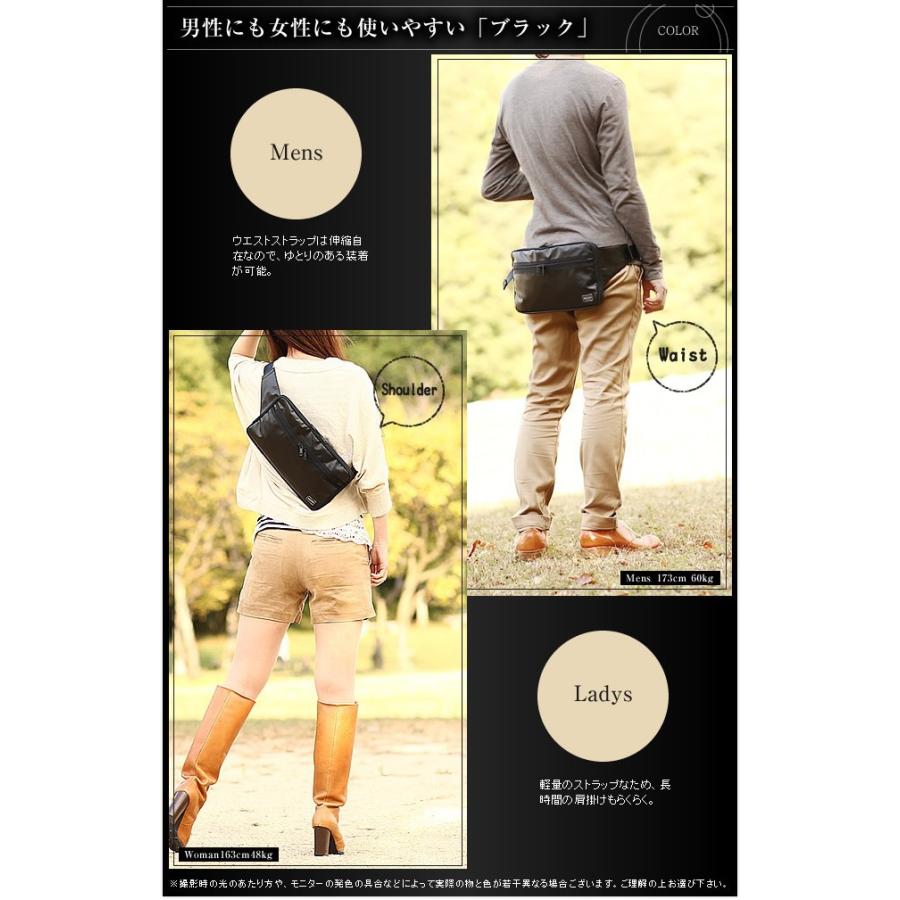 PORTER ポーター タクティカル ウエストバッグ 654-07075 ボディー