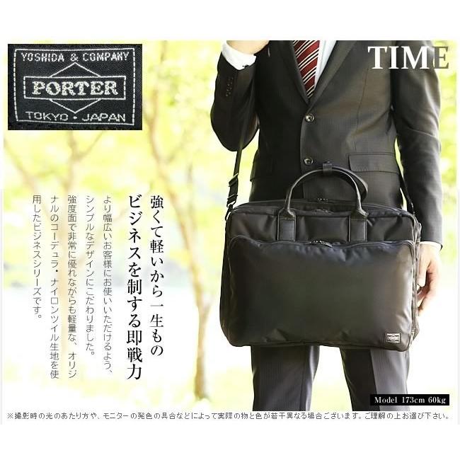 ポーター タイム 3WAYブリーフケース 655-06166 ビジネスバッグ B4 15incPC対応 吉田カバン PORTER｜bag-loire｜02