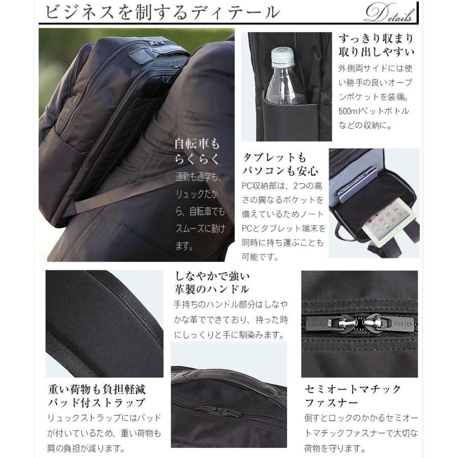 PORTER ポーター タイム デイパック 655-06169 ビジネス リュック 吉田