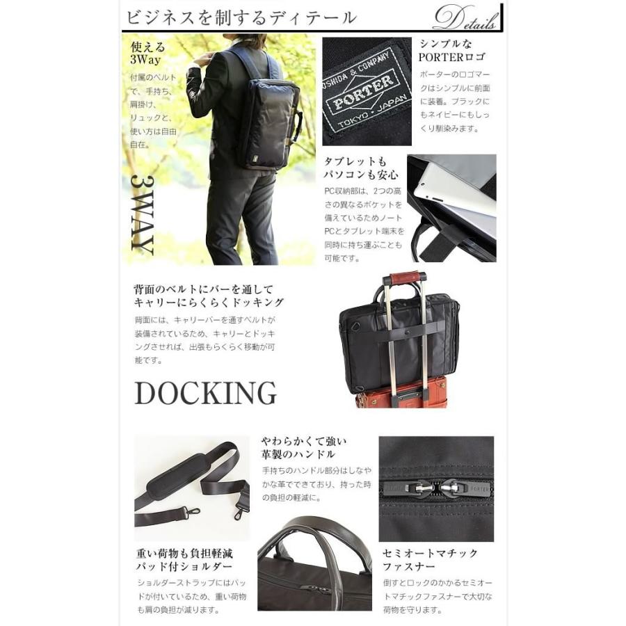 PORTER ポーター タイム 3WAYブリーフケース 655-08296 ビジネス PORTER ポーター タイム 3WAYブリーフケース 655-08296 ビジネス