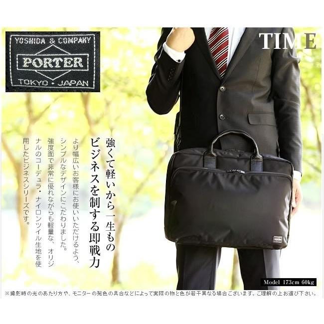 PORTER ポーター タイム 2WAYブリーフケース(L) 655-08298 PORTER ポーター タイム 2WAYブリーフケース(L) 655-08298