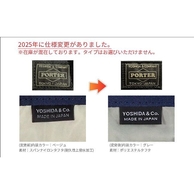 PORTER ポーター ドラフト ウエストバッグ 656-05219 ボディバッグ
