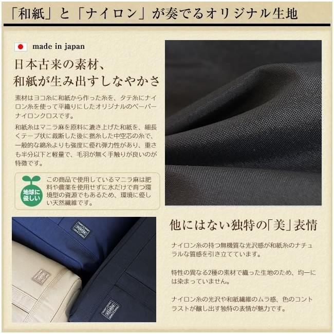 PORTER ポーター ドラフト ショルダーバッグ(L) 656-06173 斜め掛け