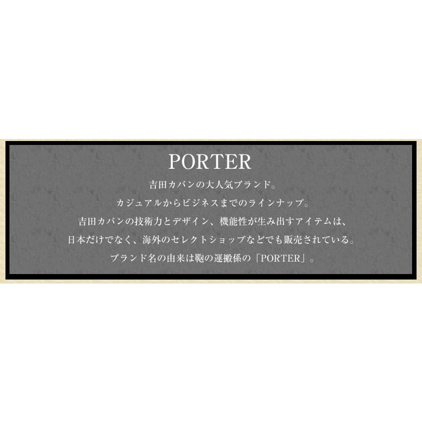 ポーター ネットワーク 2WAYブリーフケース 662-08378 ビジネスバッグ B4 2ルーム 軽量 メンズ レディース 吉田カバン porter｜bag-loire｜03