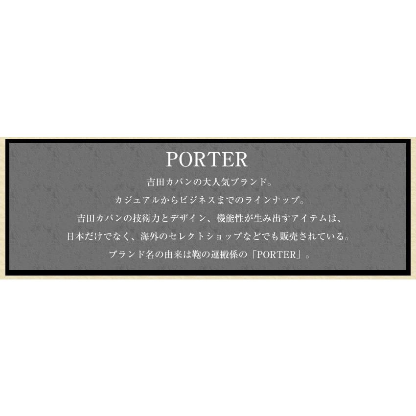 PORTER ポーター ネットワーク トートバッグ 662-08382 大きめ トート