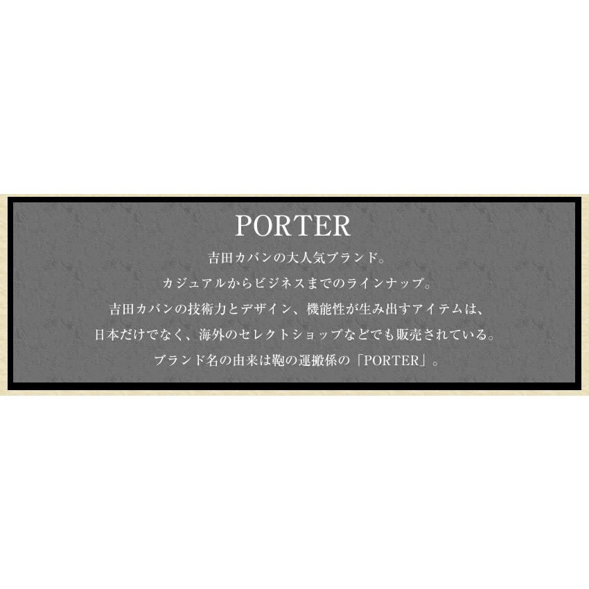 ポーター ネットワーク 3WAYバッグ 662-08383 ビジネスバッグ B4 ビジネスリュック 斜め掛け 吉田カバン porter｜bag-loire｜03