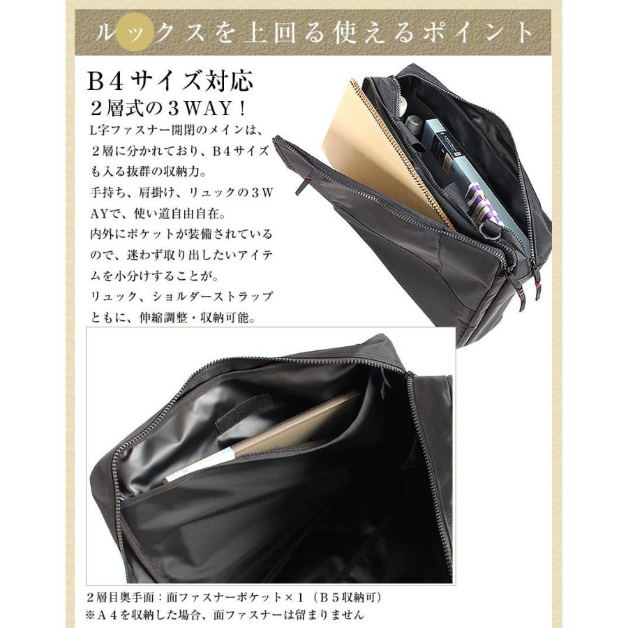 ポーター ネットワーク 3WAYバッグ 662-08383 ビジネスバッグ B4 ビジネスリュック 斜め掛け 吉田カバン porter｜bag-loire｜06