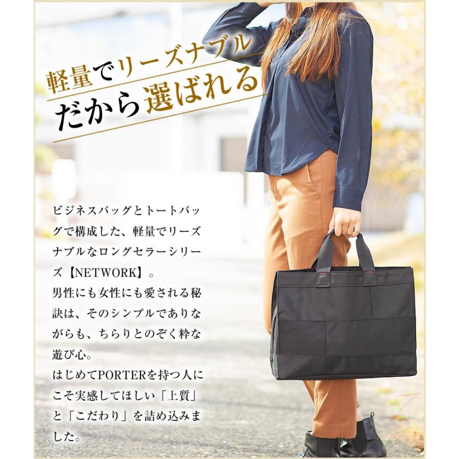 PORTER ポーター ネットワーク トートバッグ 662-08384 トート A4 軽量