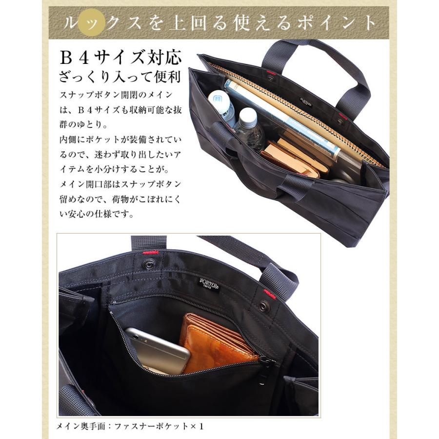 PORTER ポーター ネットワーク トートバッグ 662-08384 トート PORTER ポーター ネットワーク トートバッグ 662-08384 トート