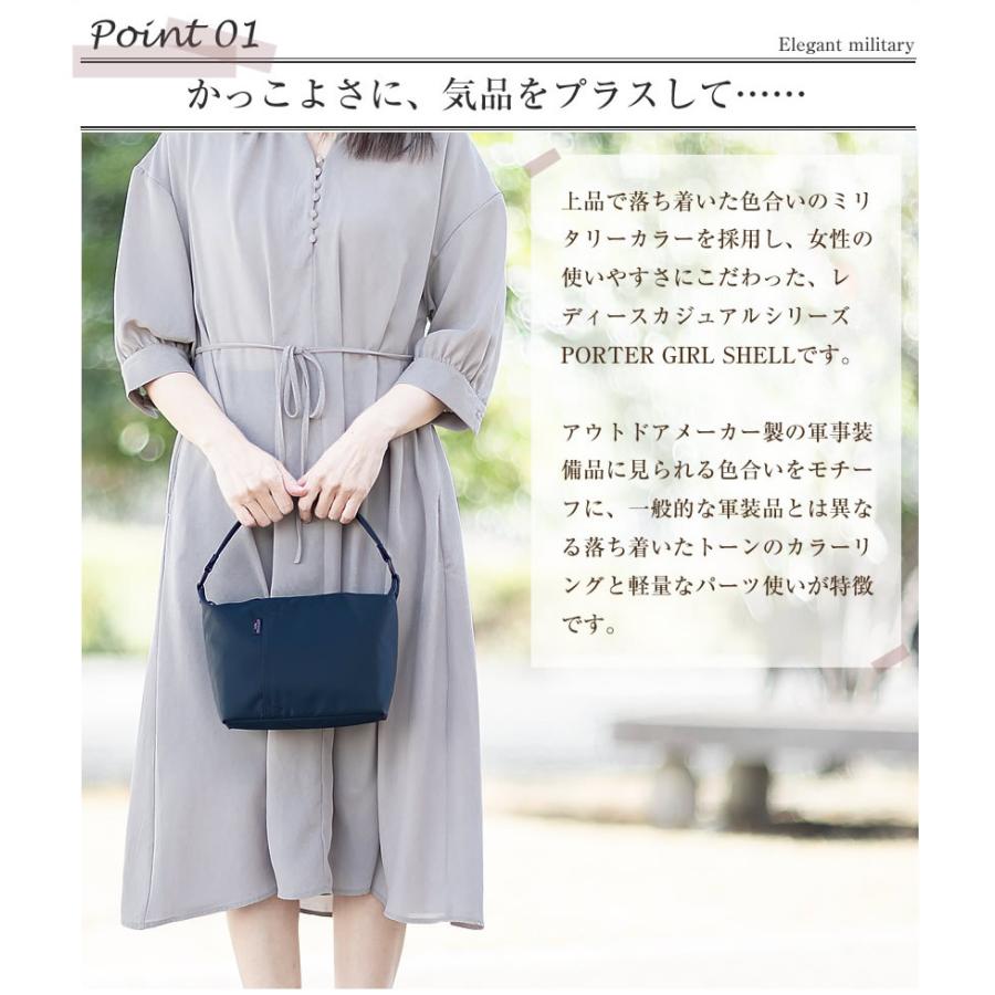 PORTER ポーター シェル 2WAYショルダーバッグ 679-26804 レディース